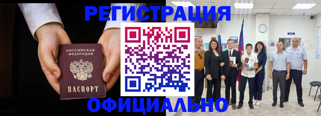 временная регистрация гарантия в Волжском