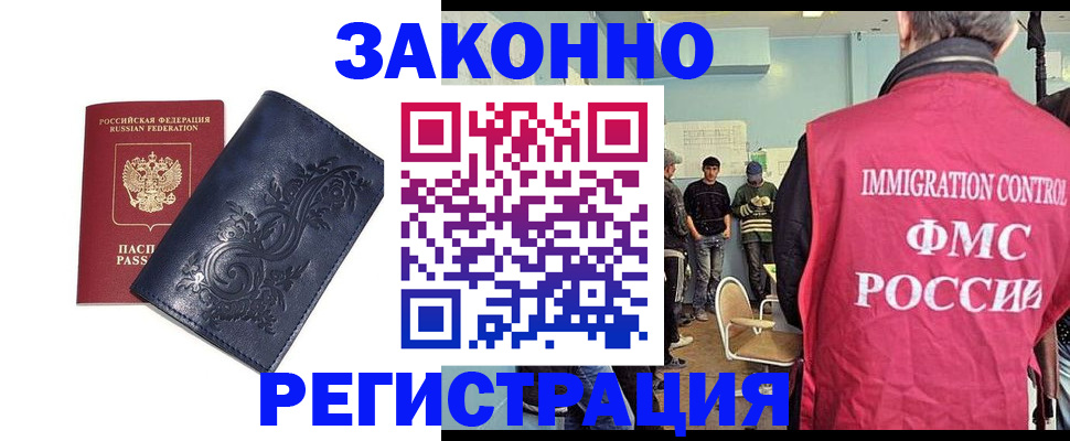 временная регистрация госуслуги в Волжском